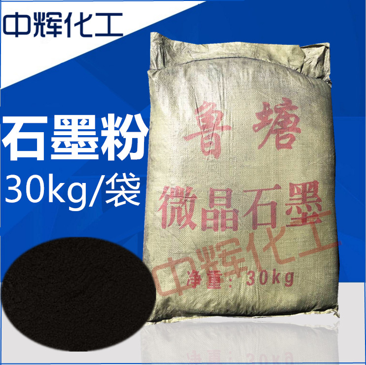 高纯石墨粉粉末润滑导电专用各目数现货铸造用黑铅粉30公斤一代
