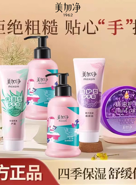 美加净保湿型护手霜滋润保湿补水防干裂小支便携官方旗舰店正品女
