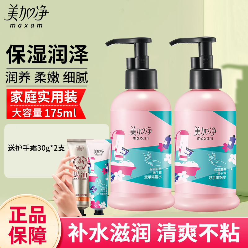 美加净护手霜滋润保湿补水官方旗舰店正品按压大容量预防干裂国货
