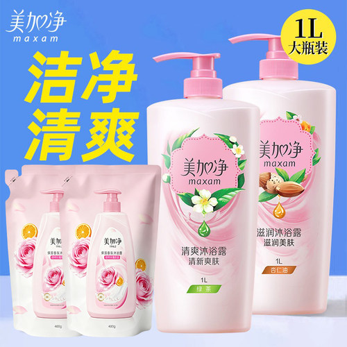 美加净沐浴露双瓶囤货装正品官方旗舰店清洁保湿大容量按压装女士
