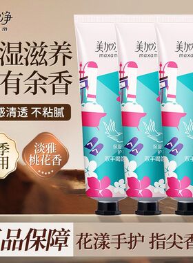 美加净护手霜滋润保湿补水防干防皴小支便携随身装官方旗舰店正品