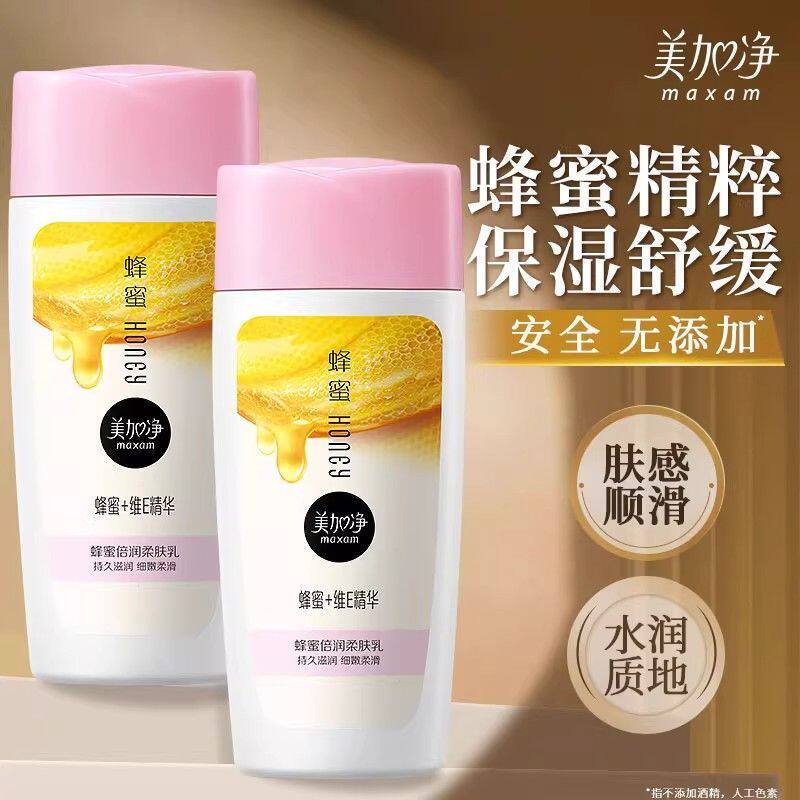 美加净蜂蜜倍润柔肤乳女乳液补水清爽不油腻面霜脸部护肤品老牌子