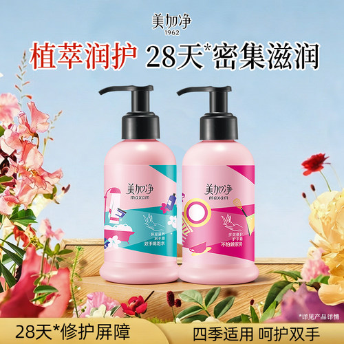 美加净护手霜175ml正品官方旗舰店大容量按压装滋润保湿清爽不粘