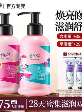 美加净护手霜秋冬滋润保湿补水男女士专用正品官方旗舰店按压大瓶