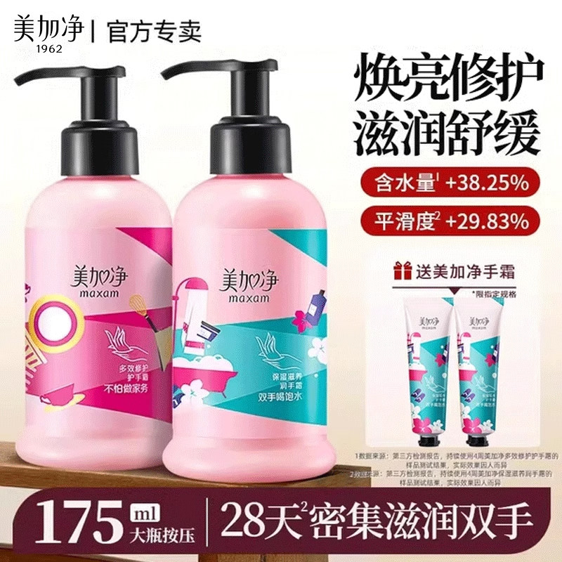 美加净护手霜滋润补水100%正品