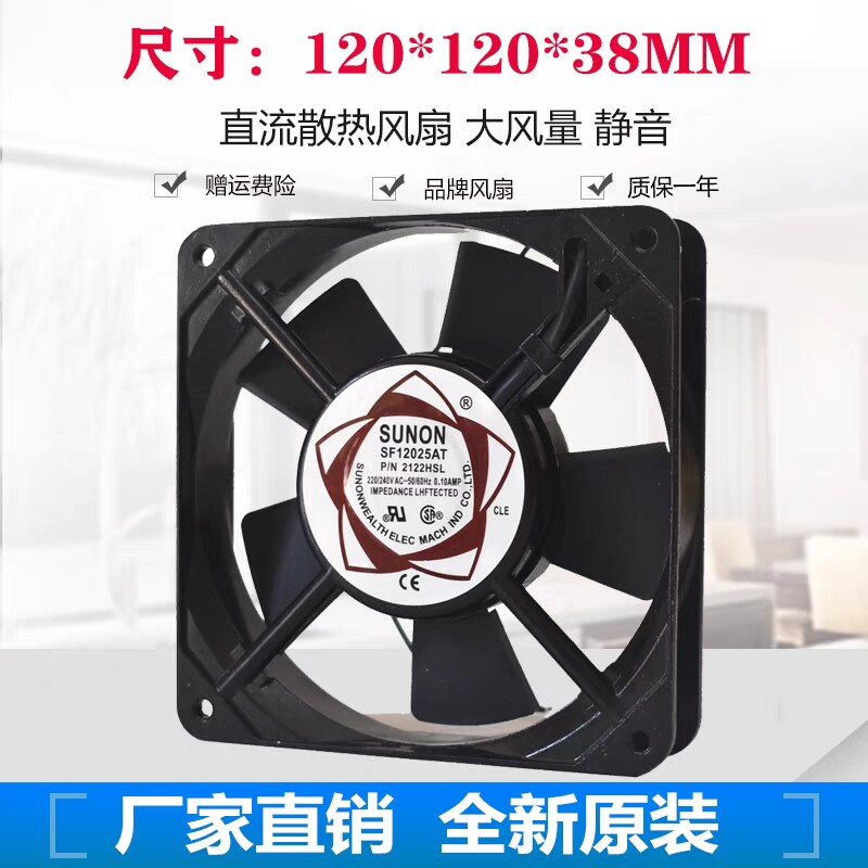 110V 220V机床风扇 SF12025AT轴流风机12厘米交流风扇 电控箱风扇