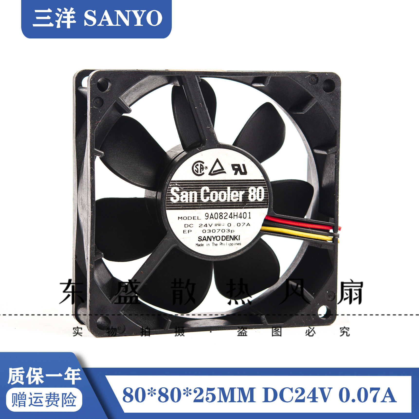 9A0824H401 原装三洋 8025 24V 0.07A 8CM 超静音 变频器散热风扇