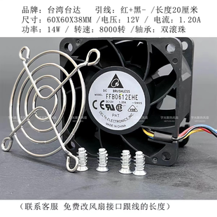 台达6038 6CM 12V 1.20A 双滚珠暴力散热风扇FFB0612EHE 带网螺丝