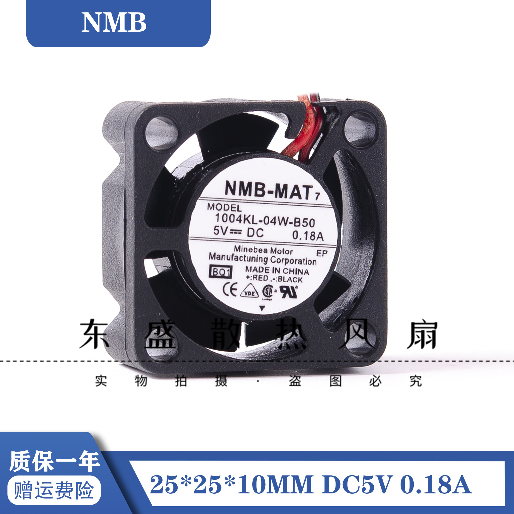 NMB 1004KL-04W-B50 2510 5V 0.18A 2.5厘米 超静音微型散热风扇