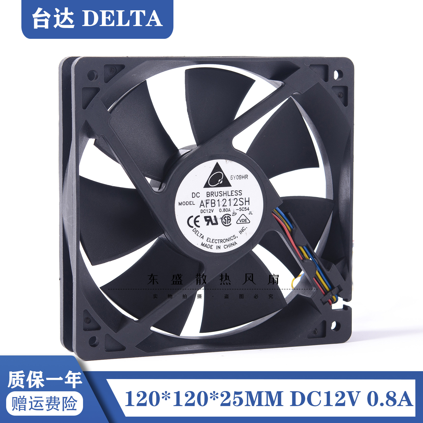 双滚珠大风量暴力风扇Delta/台达