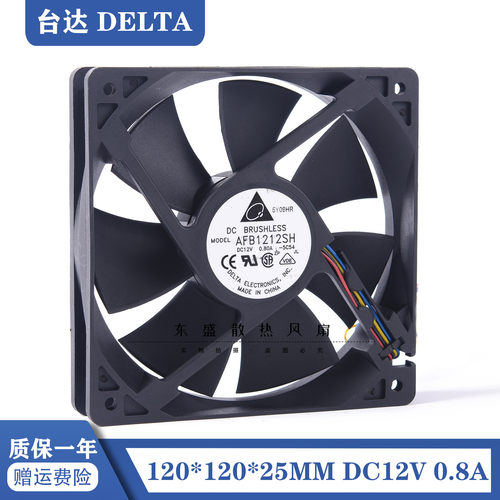 双滚珠大风量暴力风扇Delta/台达