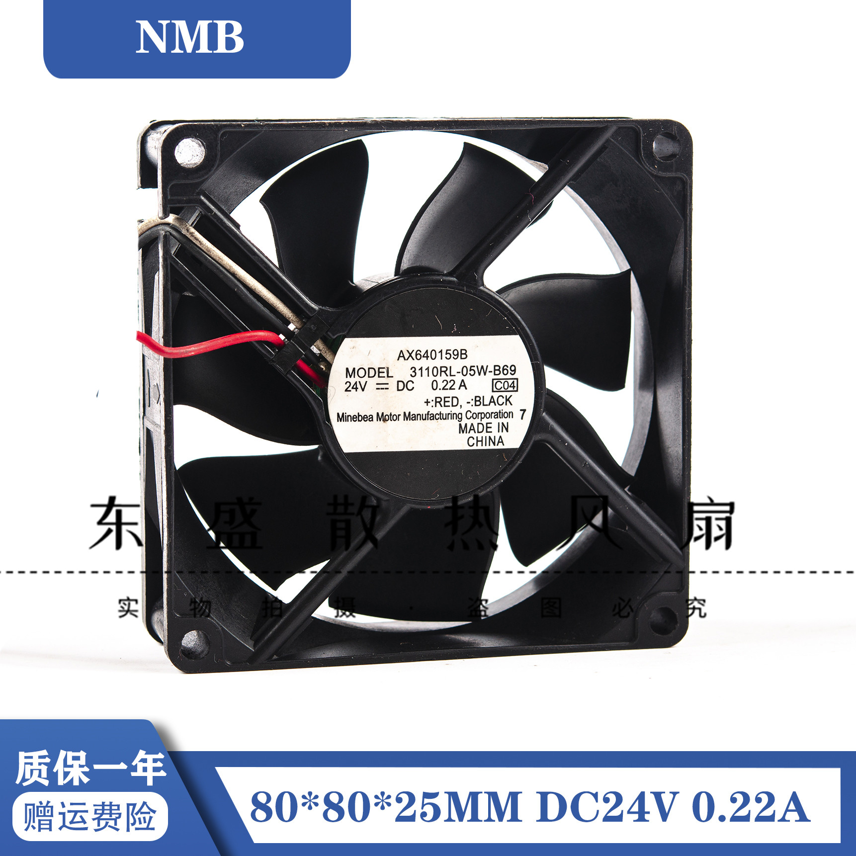 3110RL-05W-B69 原装NMB 8025 24V 0.22A 8CM 滚珠变频器散热风扇