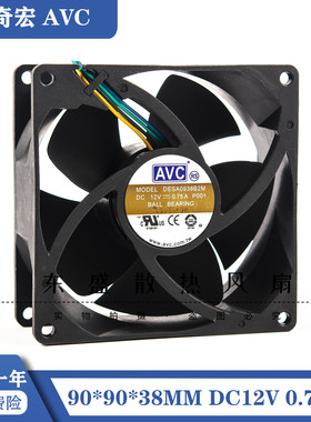 AVC DESA0938B2M 12V 0.75A 9cm 9038 暴力大风量PWM智能调速风扇