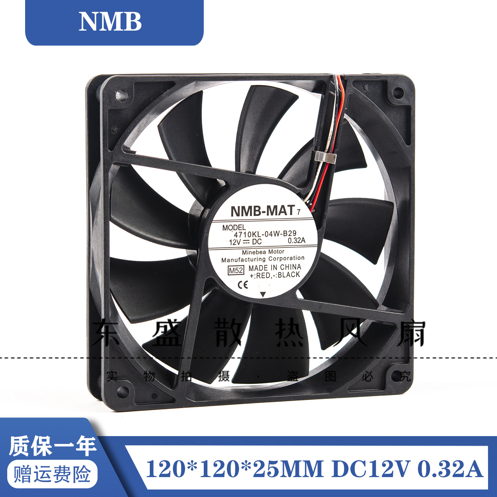 NMB-MAT 4710KL-04W-B29 12V 0.32A 12CM 12厘米 服务器 机箱风扇