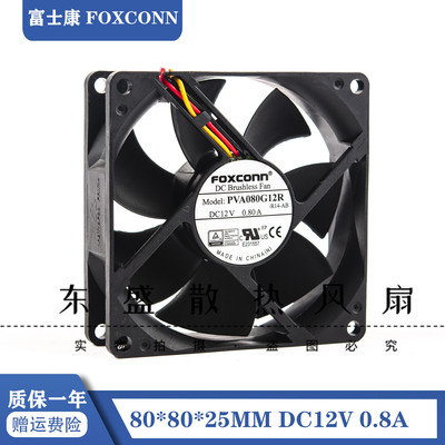 PVA080G12R 富士康8025 12V 0.80A 英可瑞电源模块充电桩电源风扇