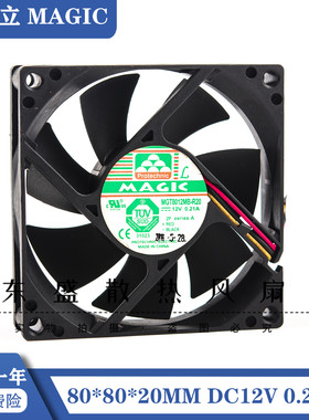 永立MAGIC MGT8012MB 12V 0.21A 8020 8CM 静音 3线测速 散热风扇