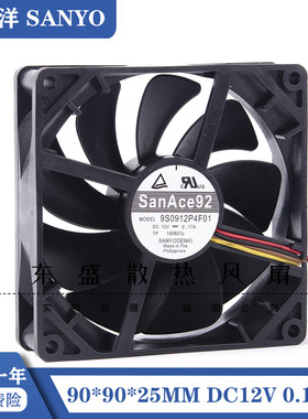 9S SANYO 9S0912P4F01 9025 9CM 零震动 超静音 PWM控速散热风扇