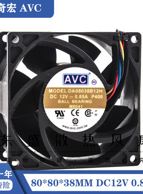 原装AVC 8038大风量静音风扇 12V 0.85A DA08038B12H 4线温控风扇