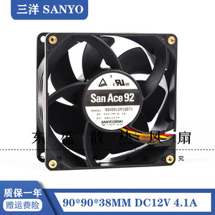 9038 9GV0912P1G071 12V 4.1A 暴力大风量散热风扇 原装 9CM 三洋