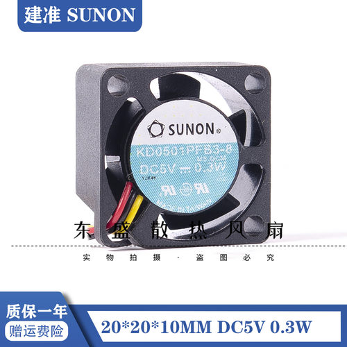 2010 2cm/厘米轴流散热风扇 USB 5V 笔记本变频风扇KD0501PFB3-8