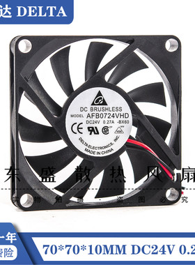 AFB0724VHD 台达 7010 24V 0.27A 7CM 双滚珠 超静音超薄散热风扇