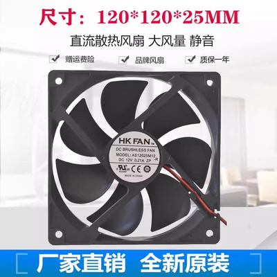 机箱PWM散热风扇Huntkey/航嘉12V