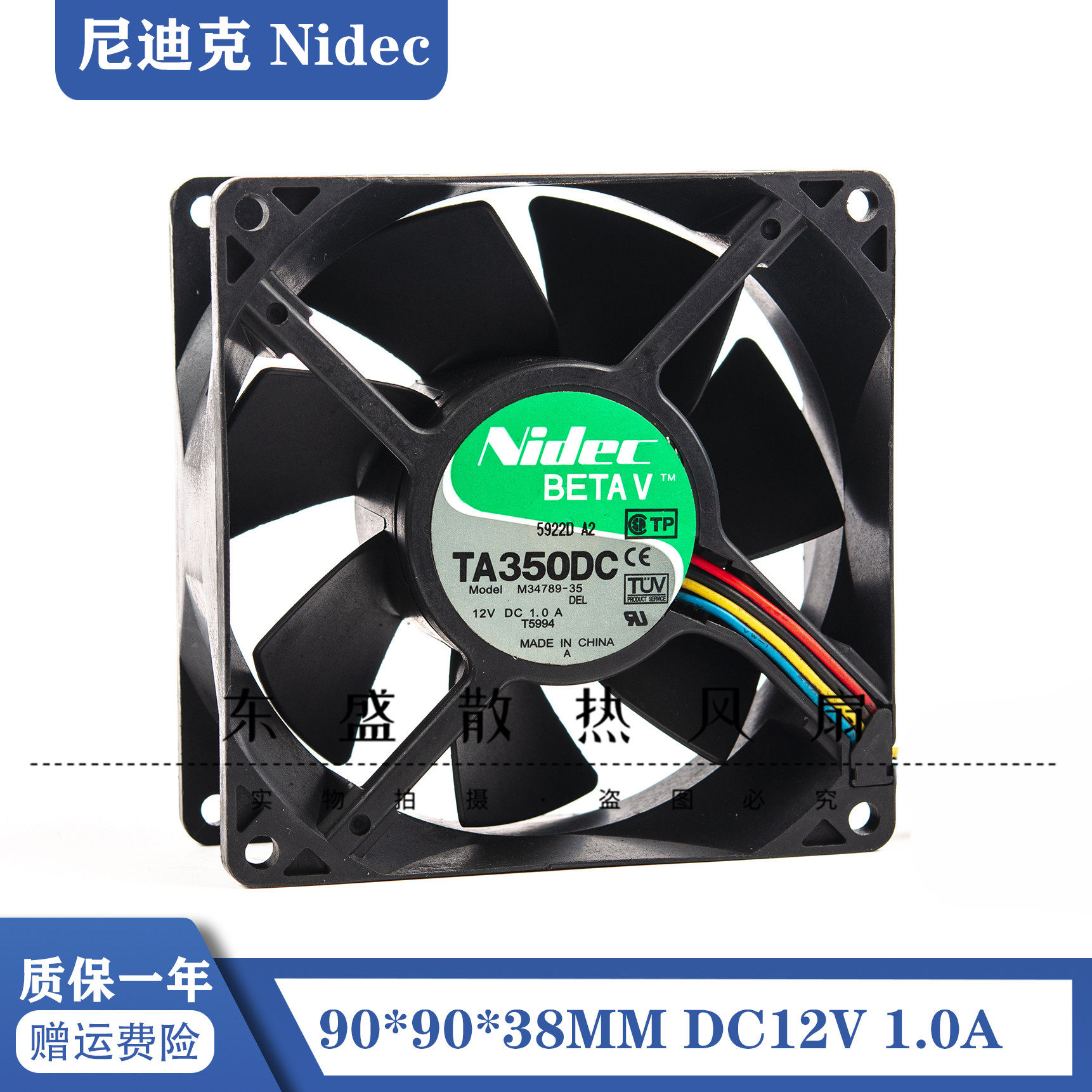 原装NIDEC TA350DC M34789-35 9CM9038 12V 1.0A 4线 PWM智能风扇