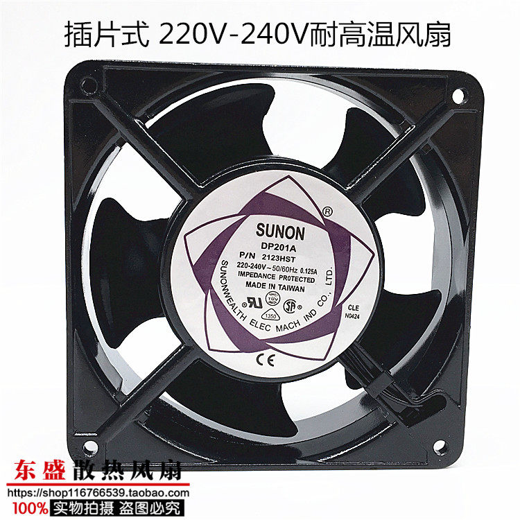 建准 220V-240V 插片 机柜 服务器 家用电源 金属 耐高温散热风扇