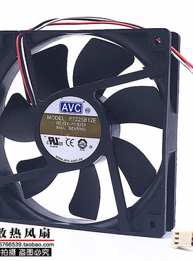 原装AVC 12025 12V 0.15A F1225B12E 静音滚珠机箱电源 3PIN