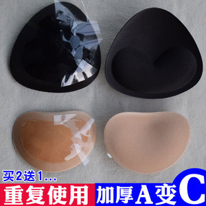 可粘贴加厚上托聚拢胸垫