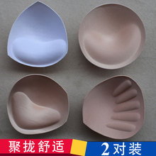 加厚聚拢透气海绵胸垫插片 泳衣运动文胸内村瑜伽服抹裹胸内衣垫