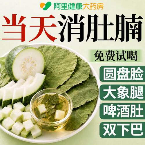 荷叶茶热销丨24小时内1000+购买