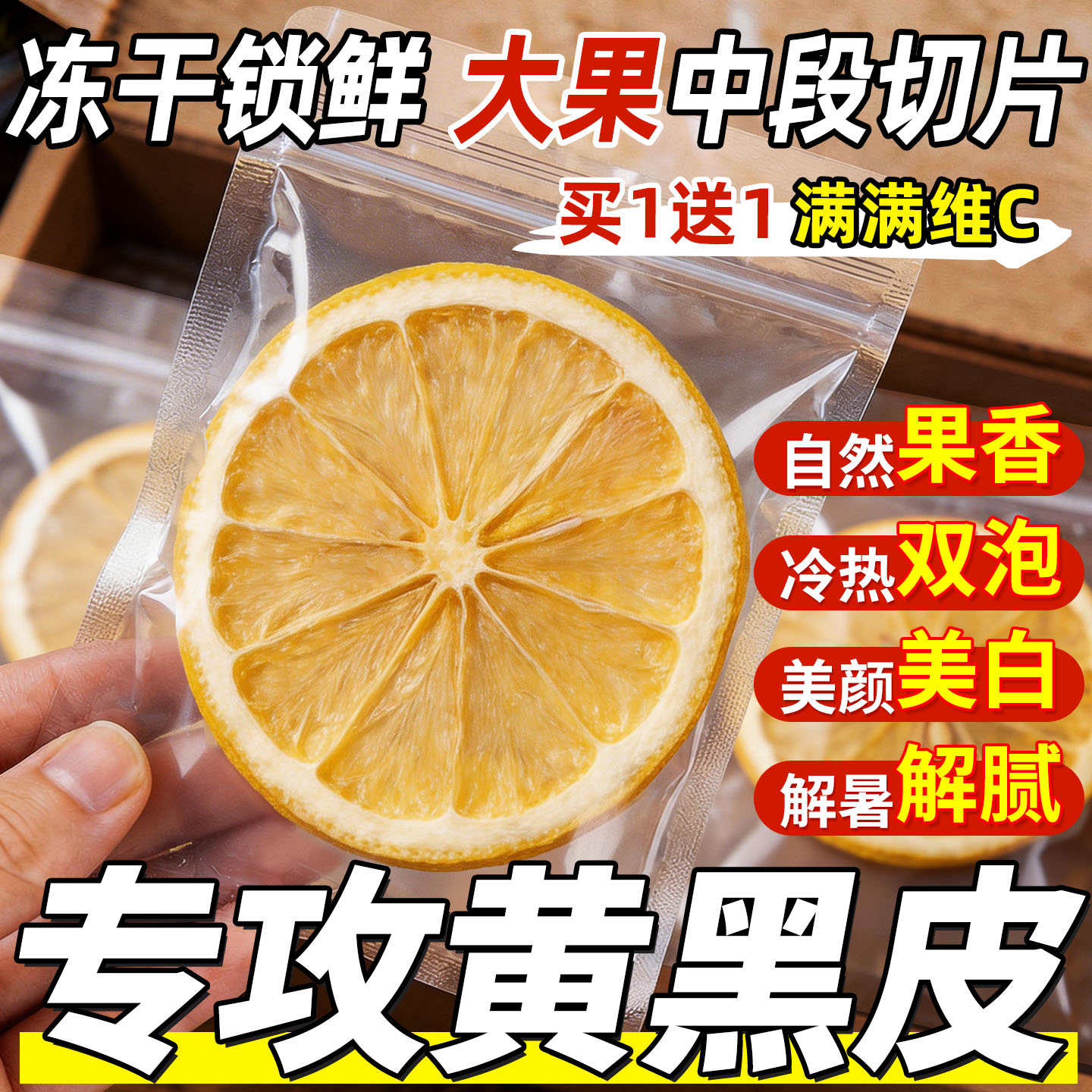 冻干柠檬片泡水喝独立包装干片冷泡水果茶夏天冲泡饮品官方旗舰店