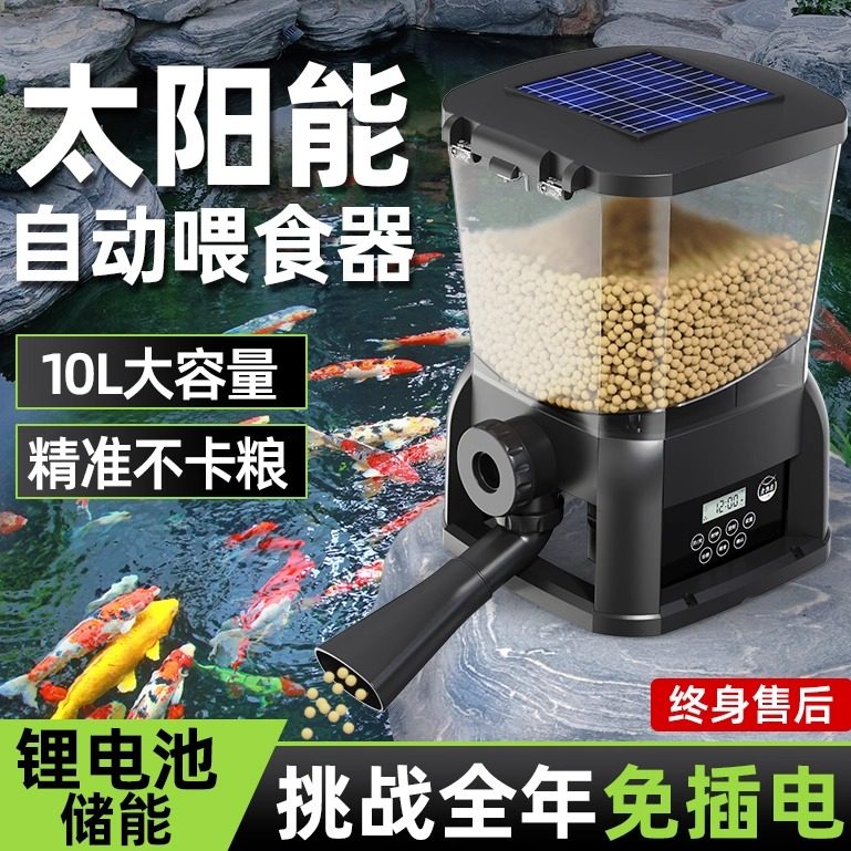老渔匠太阳能全自动喂食器 户外鱼池鱼塘定时投料机大容量投饵机,宠物/宠物食品及用品,喂食器,淘宝优惠券,粉丝福利购,淘宝优惠卷