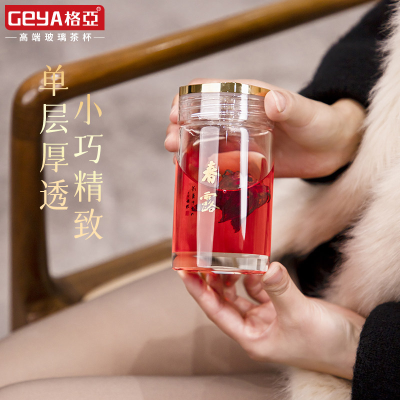 GEYA格c亚新款单层玻璃杯女士小巧便携杯子男士茶杯2025新款高端