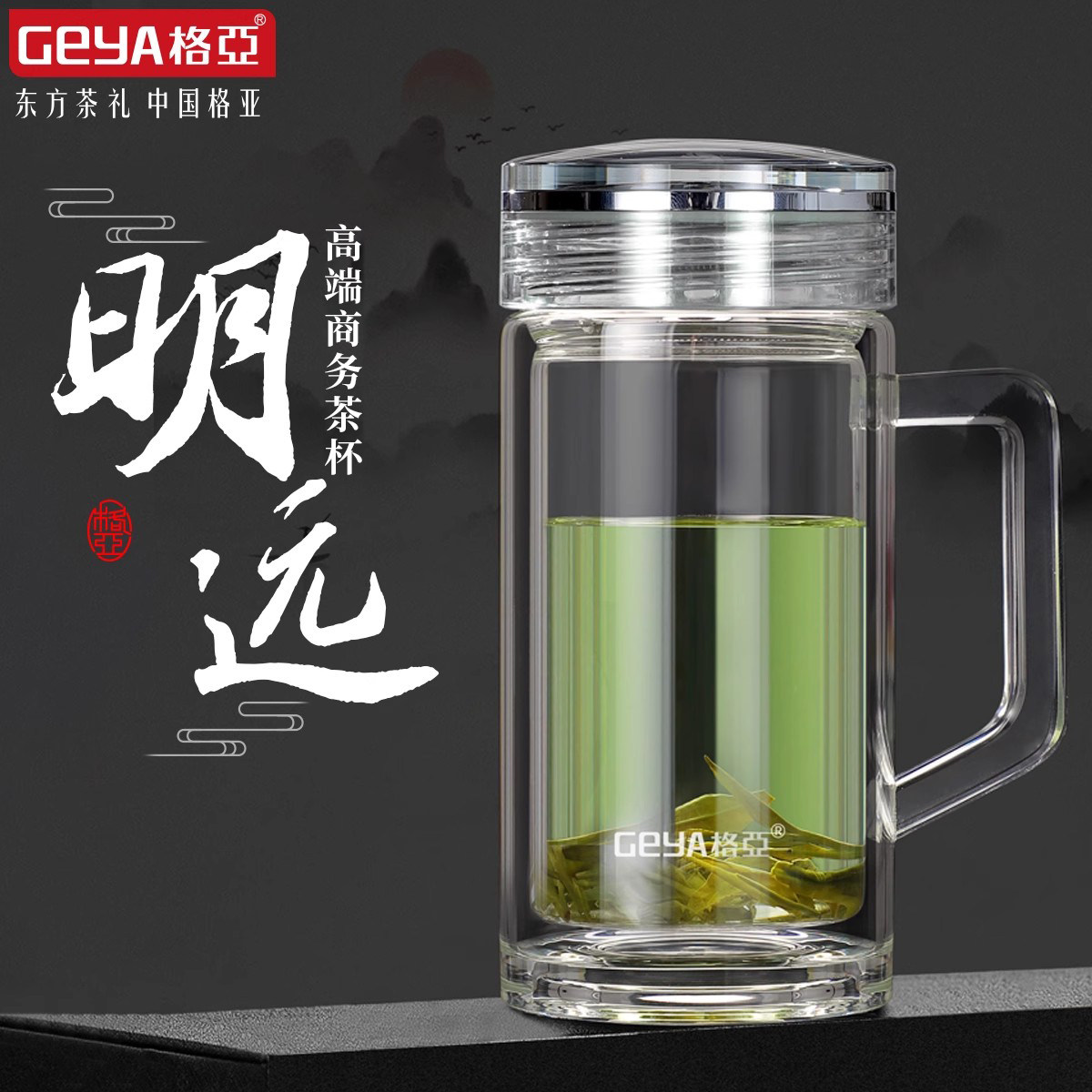 格亚高档商务玻璃杯男士带手柄泡茶杯双层隔热办公杯大容量杯子
