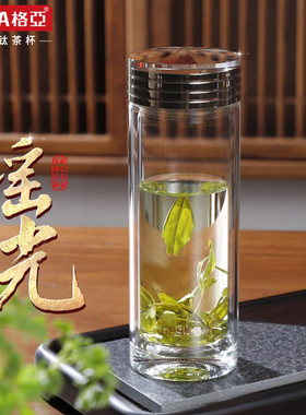 格亚高档双层玻璃杯钛茶杯个人专用男女士高端商务水晶杯耐热车载