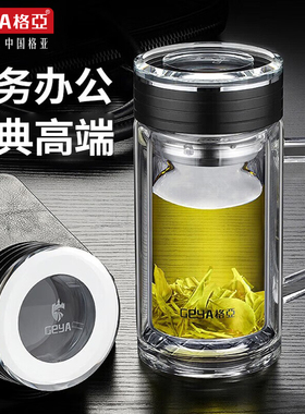 格亚双层玻璃杯带把手男士茶杯办公室水杯泡茶高端官方旗舰店杯子