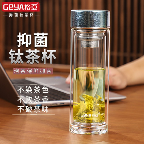 GEYA格亚纯钛高档双层泡茶玻璃杯