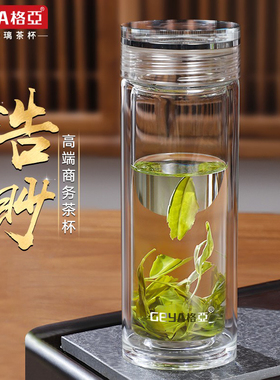 GEYA格亚双层玻璃杯2025新款男士高档泡茶杯个人专用带盖水晶杯
