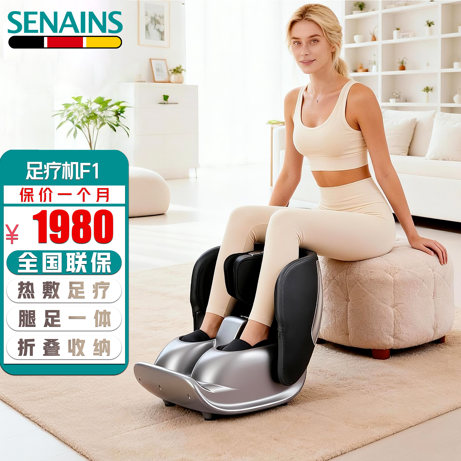 SENAINS足疗机全自动腿部脚底足部揉捏加热经络疏通家用按摩器