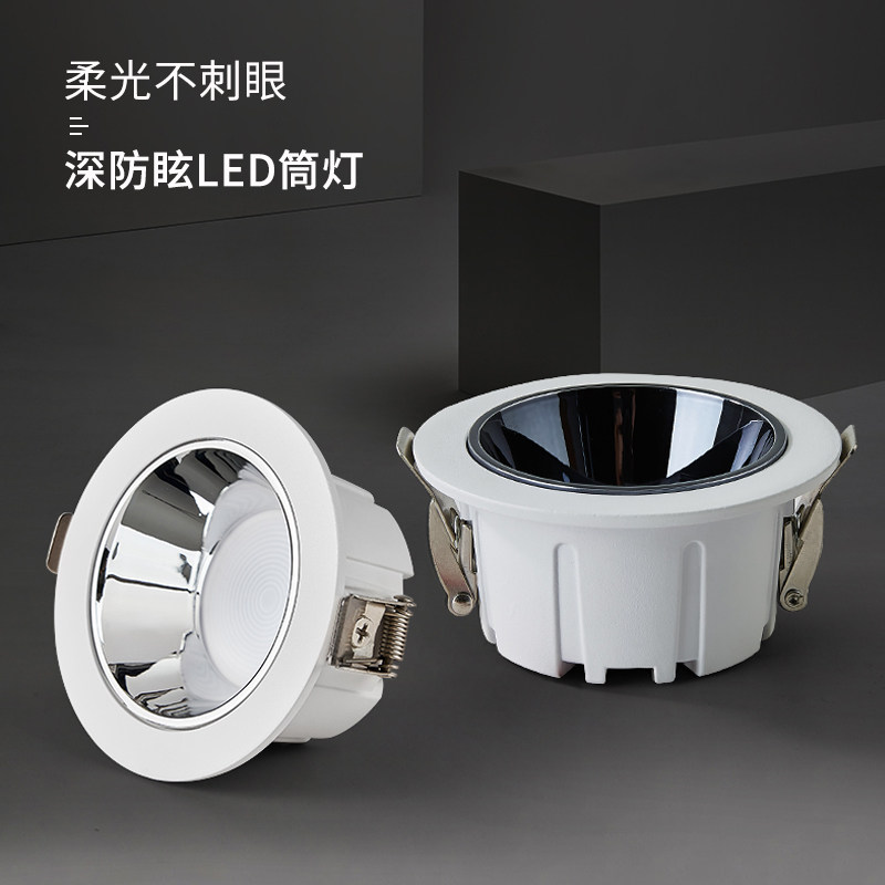 客厅无主灯照明嵌入式防眩光筒灯餐厅卧室过道厨卫LED护眼天花灯_虎窝淘