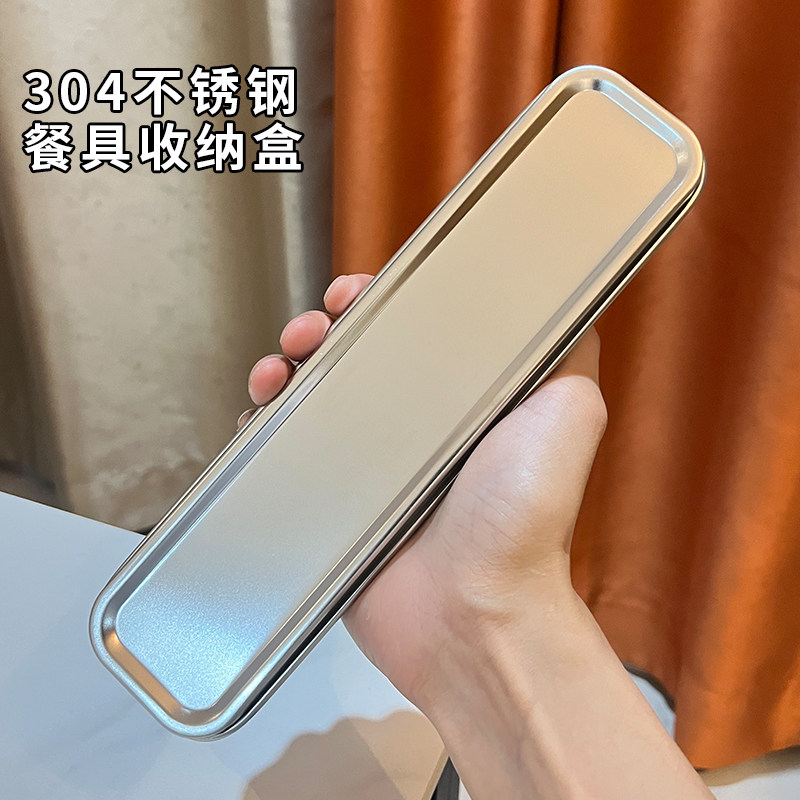 不生锈不怕摔的不锈钢餐具盒图片