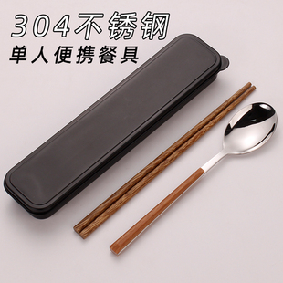 不銹鋼便攜筷子勺子套裝 收納盒上學(xué)一人用學(xué)生個人專用餐具三件套