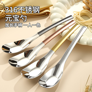 316不锈钢勺子家用大号元宝勺儿童吃饭喝汤高档调羹家庭一人一勺