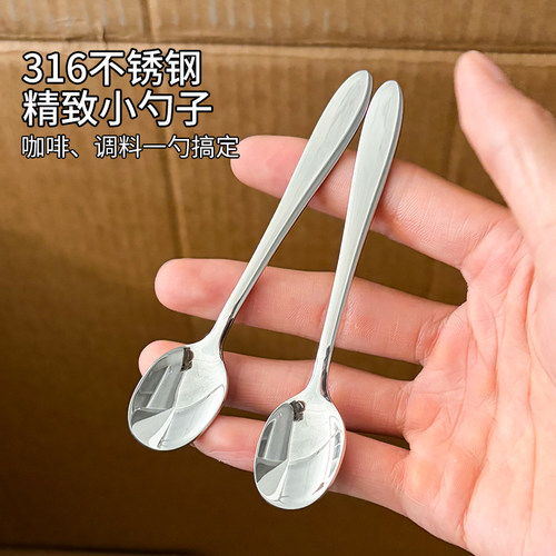 316不锈钢食品级家用小勺子