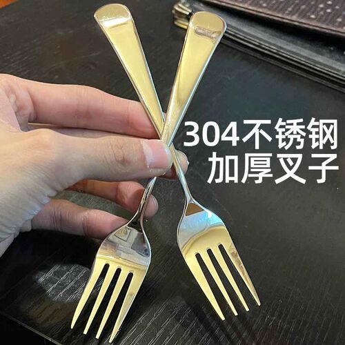 德国食品级304不锈钢叉子