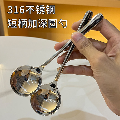 316不锈钢短柄加深圆汤匙汤勺