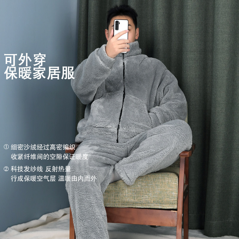男士睡衣秋冬季珊瑚绒加厚加绒保暖可外穿男款家居服拉链男冬套装