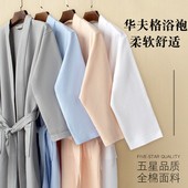 睡袍女纯棉薄款 全棉浴衣 男士 华夫格酒店情侣浴袍长款 吸水速干四季